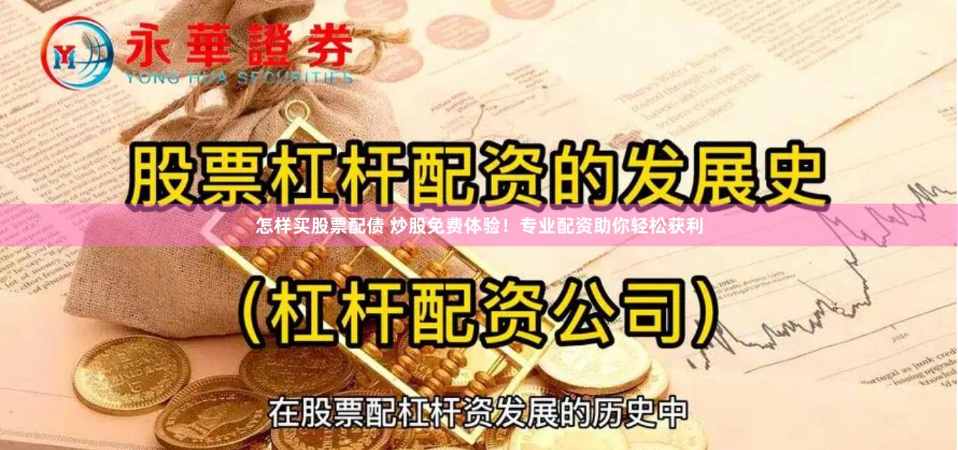 盈策略配资
