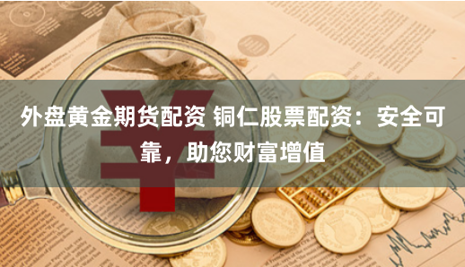 旭盛配资