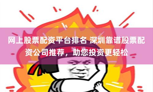 锦鲤配资网站