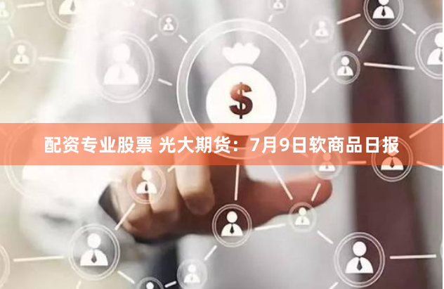 股票配资行情