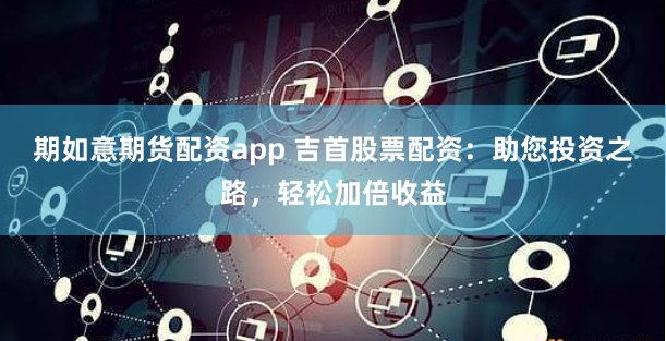 中国股票配资网站