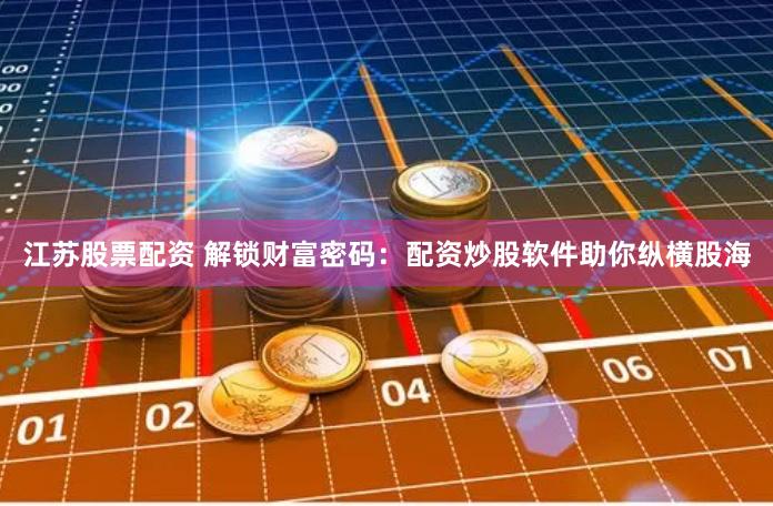 配资汇金门