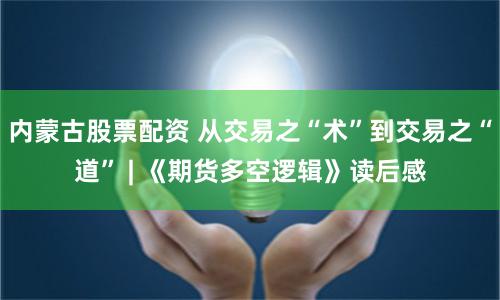 配资平台鑫东财配资
