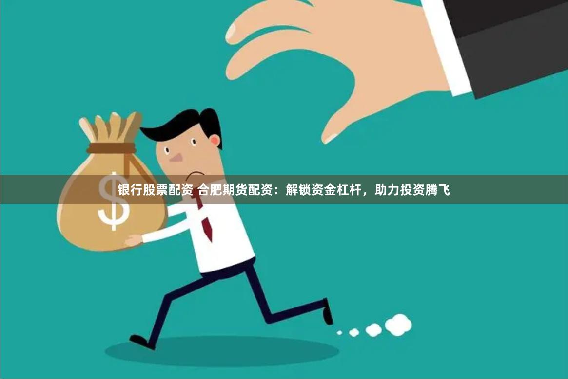 福建股票配资