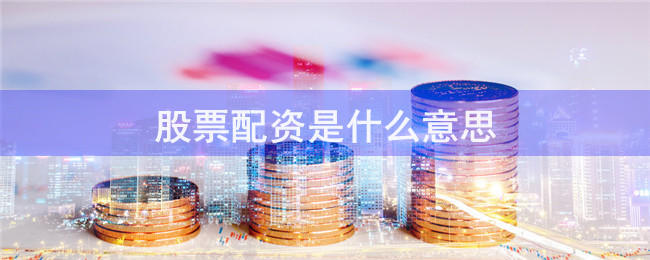 个人配资联系方式