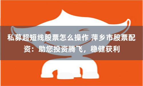 《配资乐》深度解析：杠杆狂欢下的机遇与暗礁