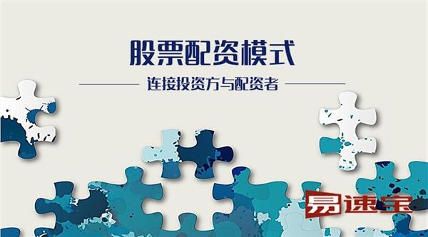 股票配资平台查询网